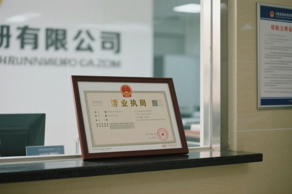 营业执照注册中的这5个常见错误盲区