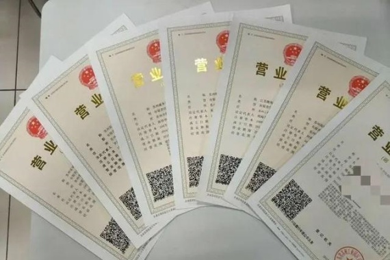 营业执照注册能否全程线上办理？