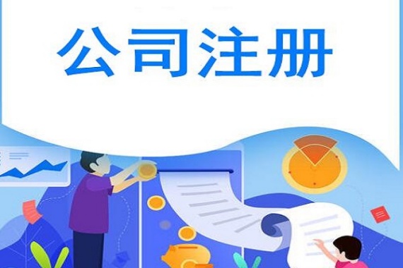 营业执照变更对企业信用与融资的影响